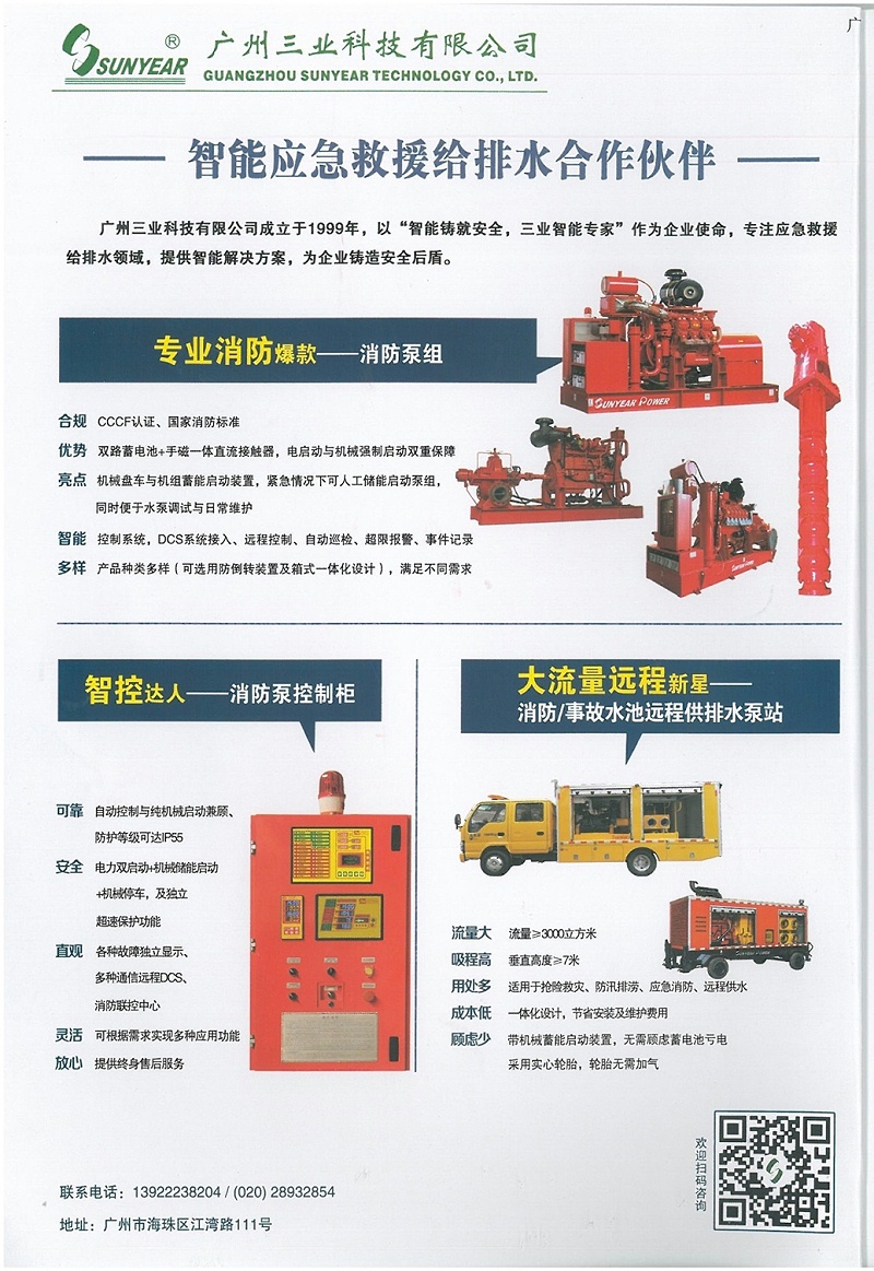 石油化工報